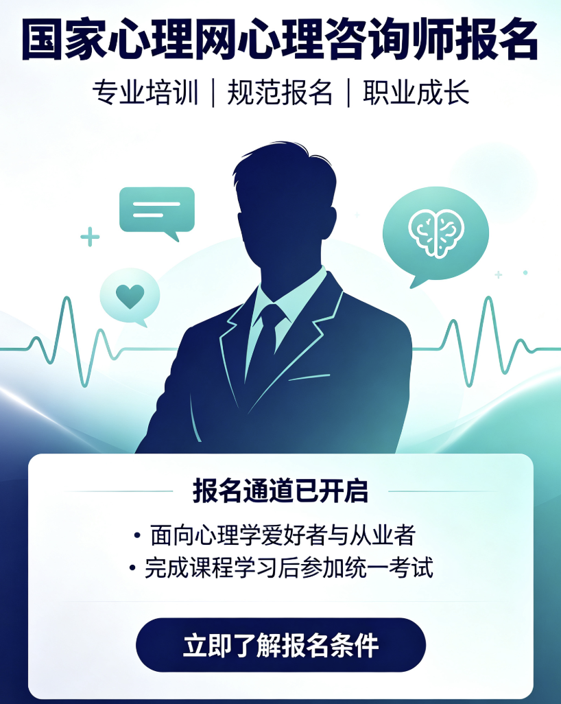 📢【国家心理健康网考试通知】📢
